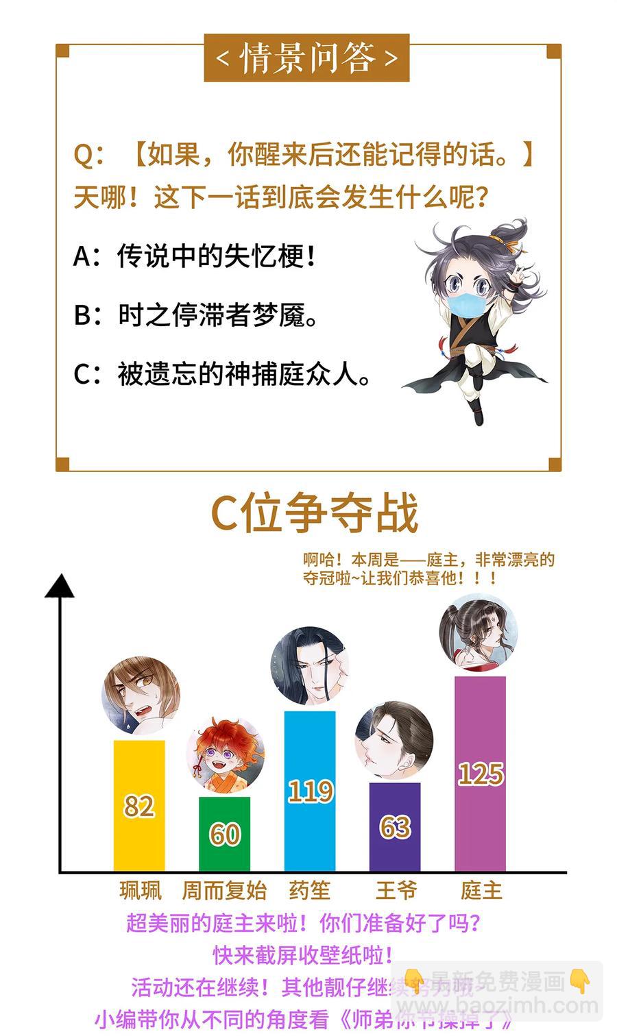 50 像个男人负起责任！-第51话