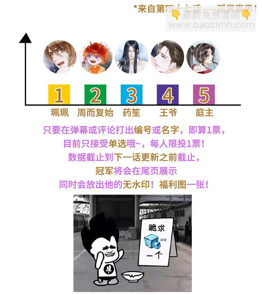 50 像个男人负起责任！-第51话