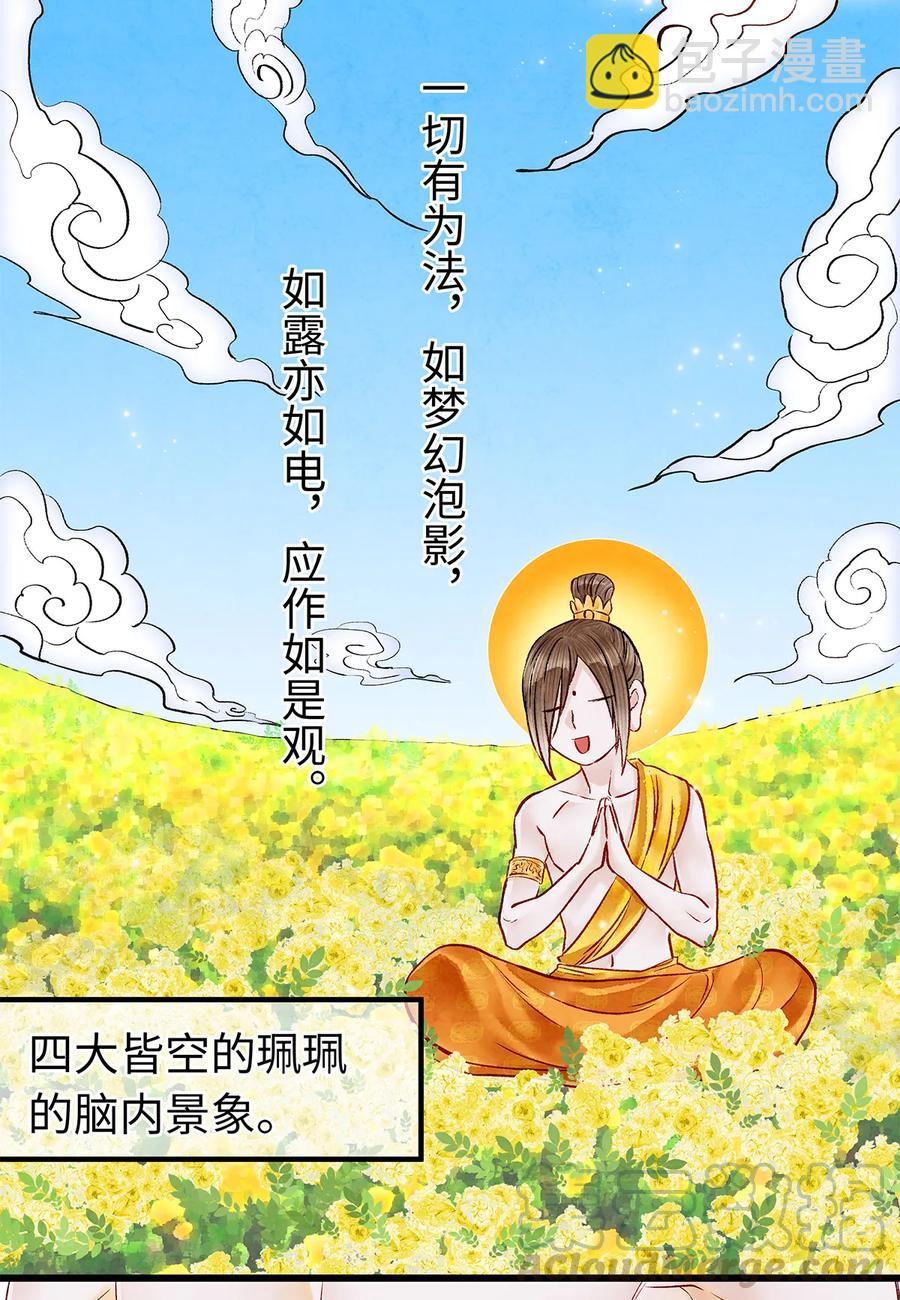 50 像个男人负起责任！-第51话