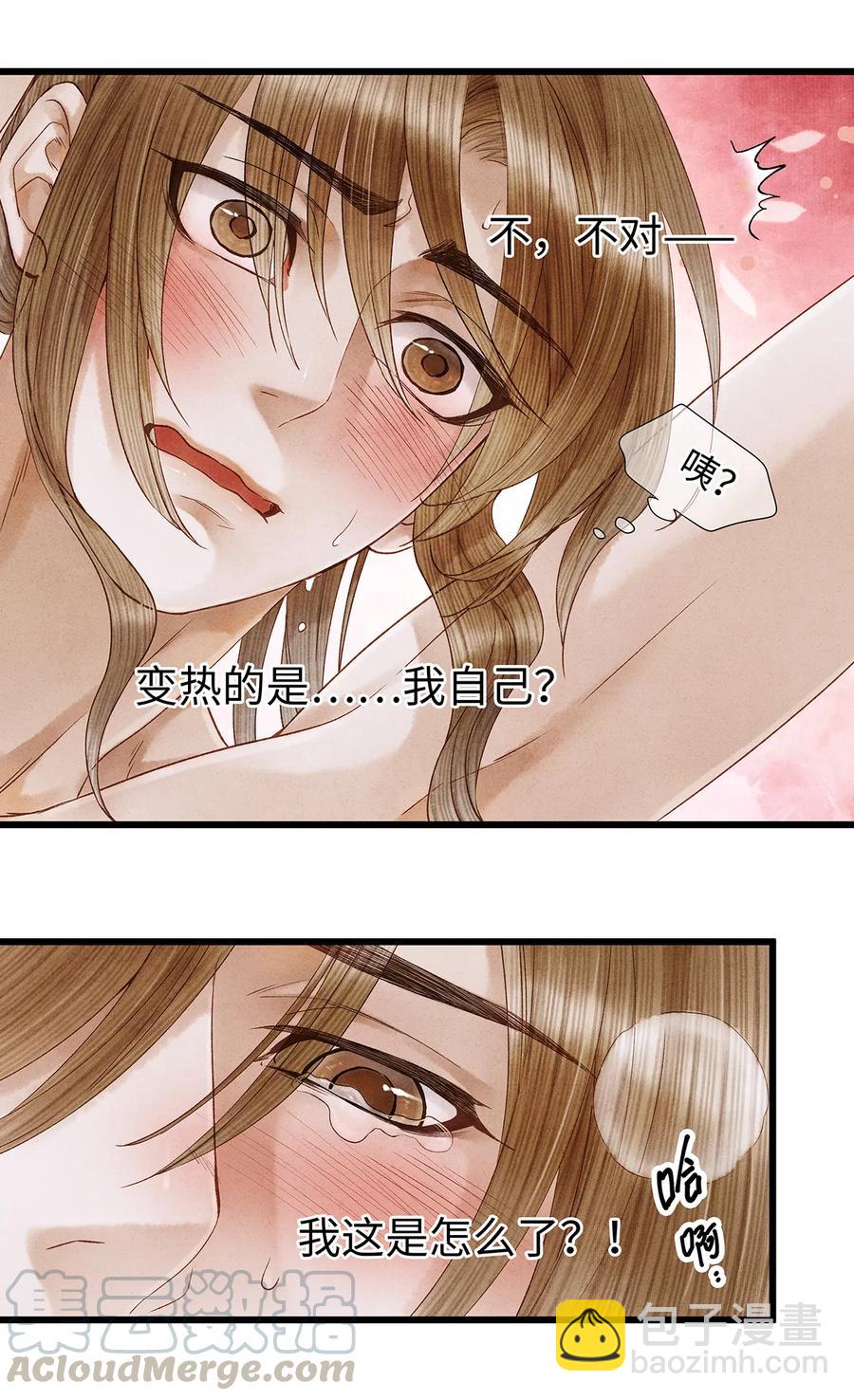 50 像个男人负起责任！-第51话