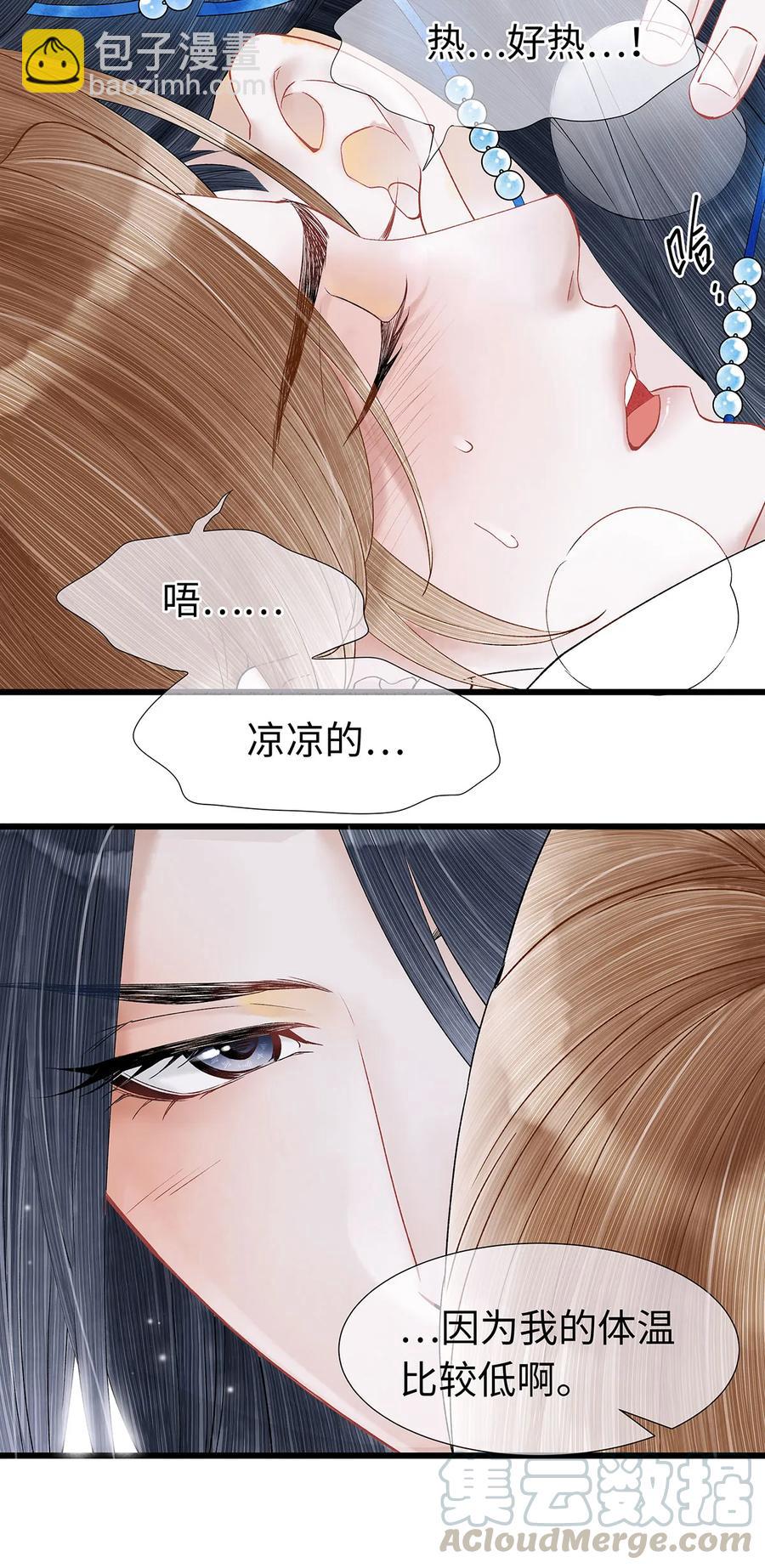 师弟你节操掉了 - 52 最讨厌的儿时记忆。 - 1