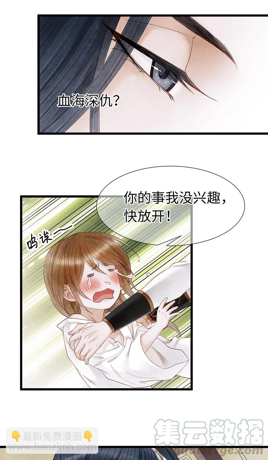 52 最讨厌的儿时记忆。-第53话