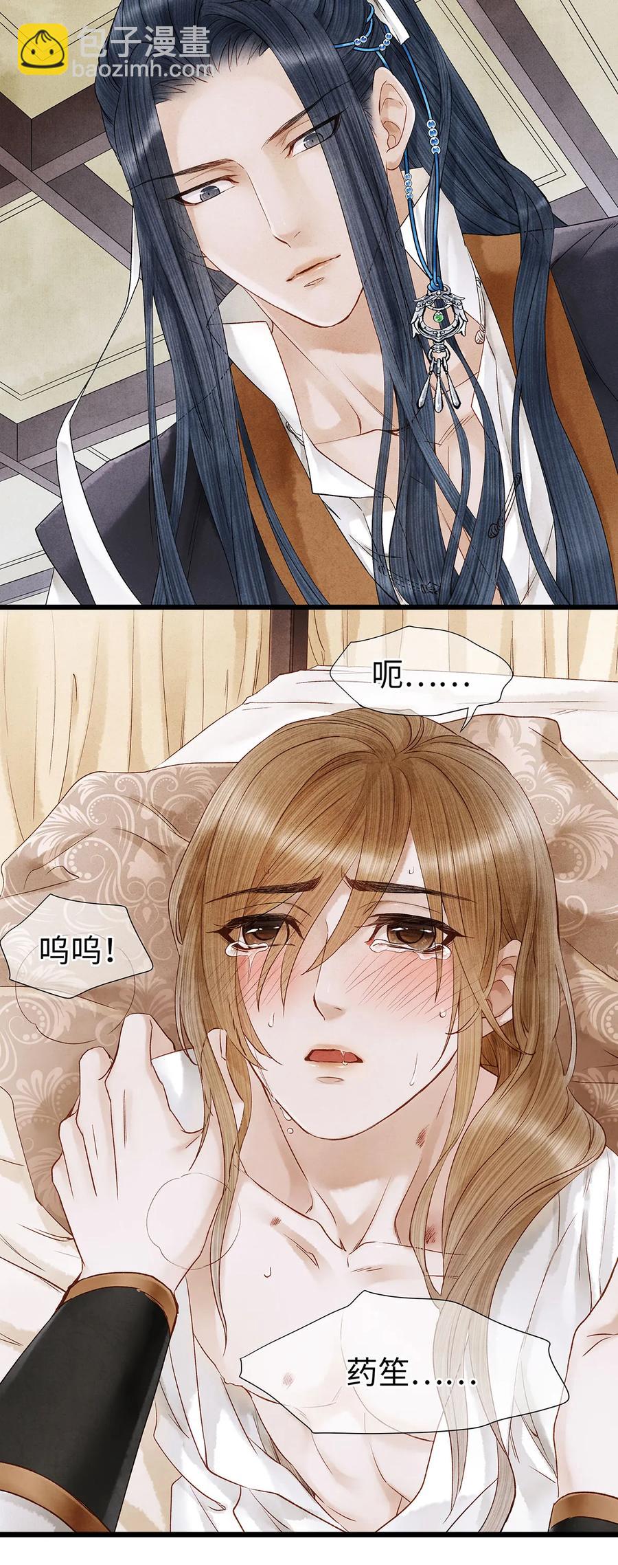 52 最讨厌的儿时记忆。-第53话