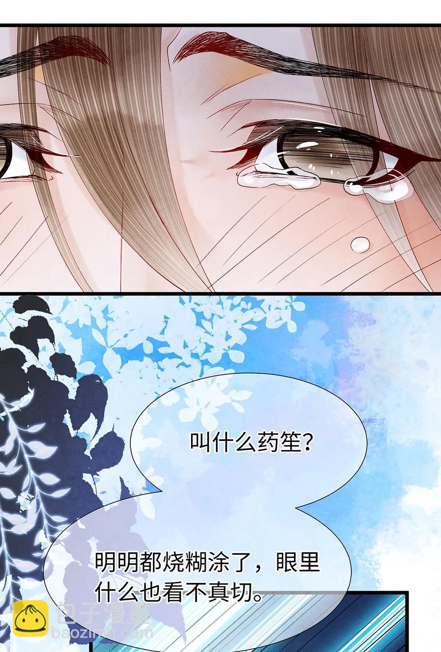 52 最讨厌的儿时记忆。-第53话