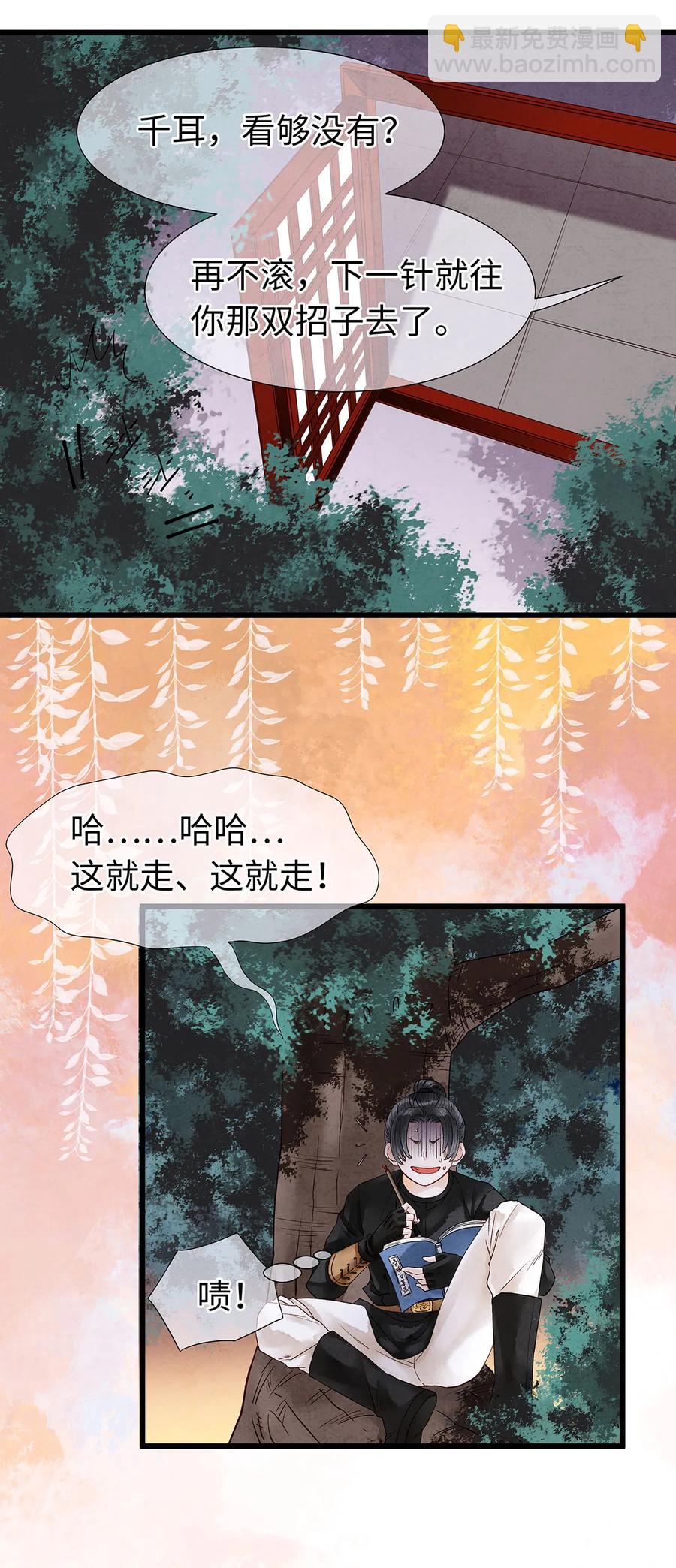 52 最讨厌的儿时记忆。-第53话