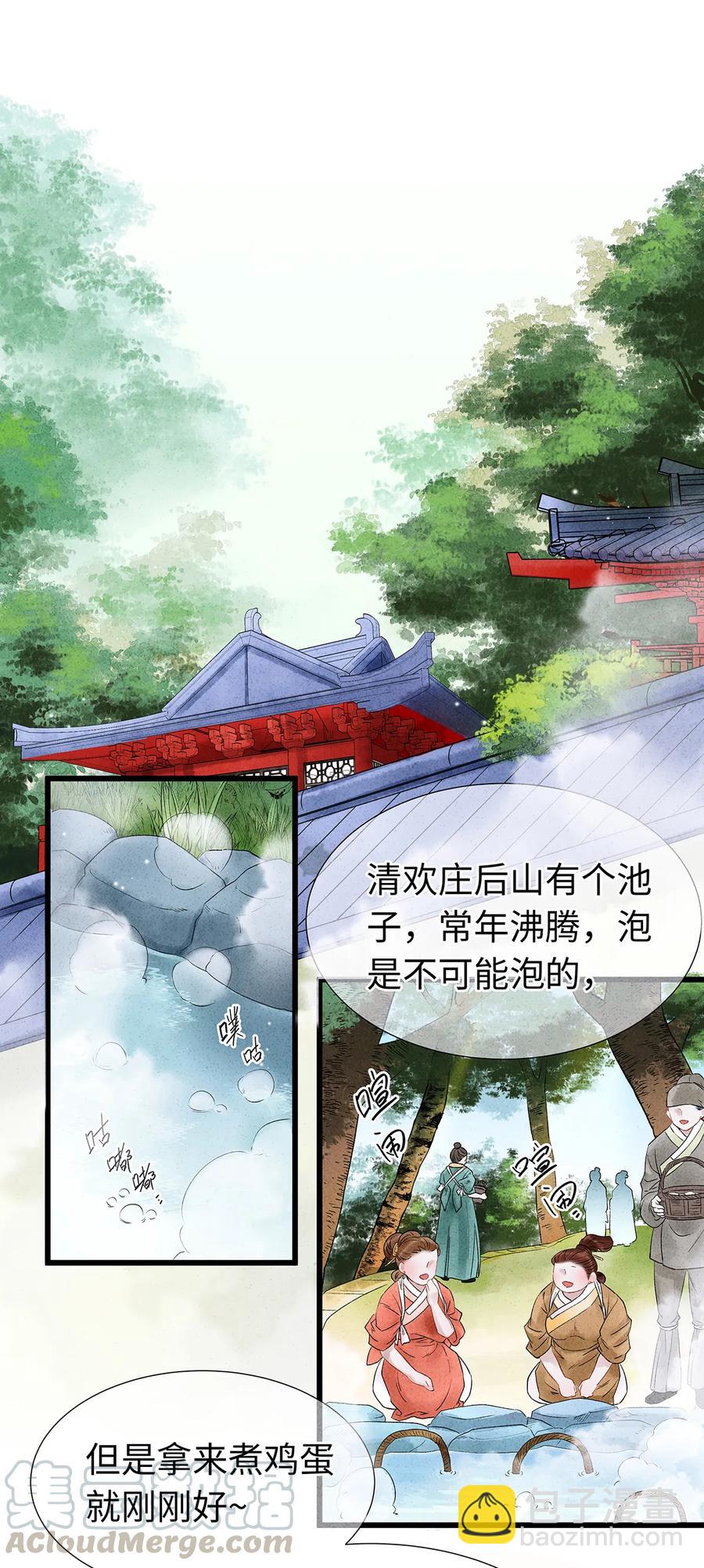 54 珮珮，张嘴。-第55话