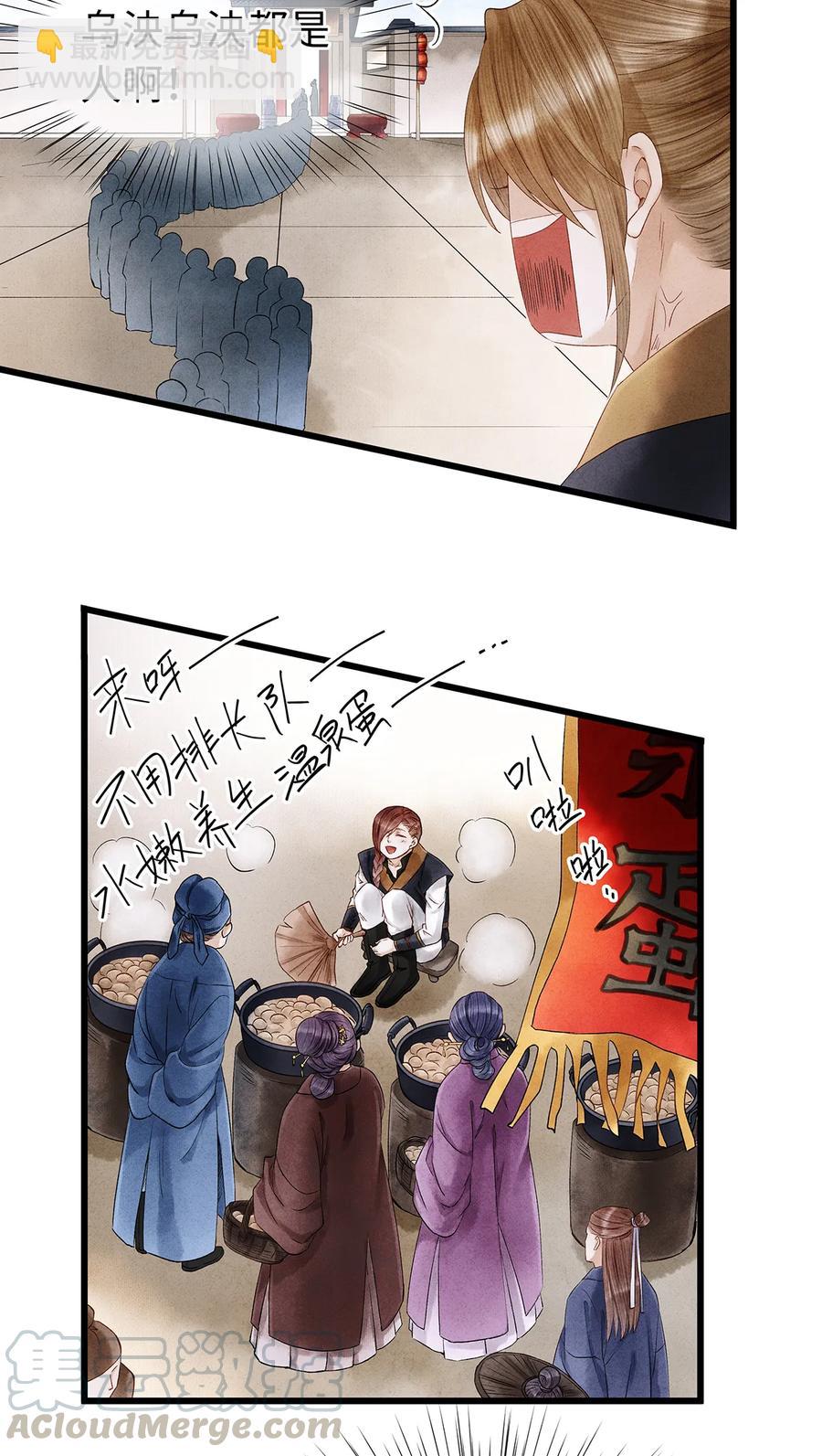 54 珮珮，张嘴。-第55话