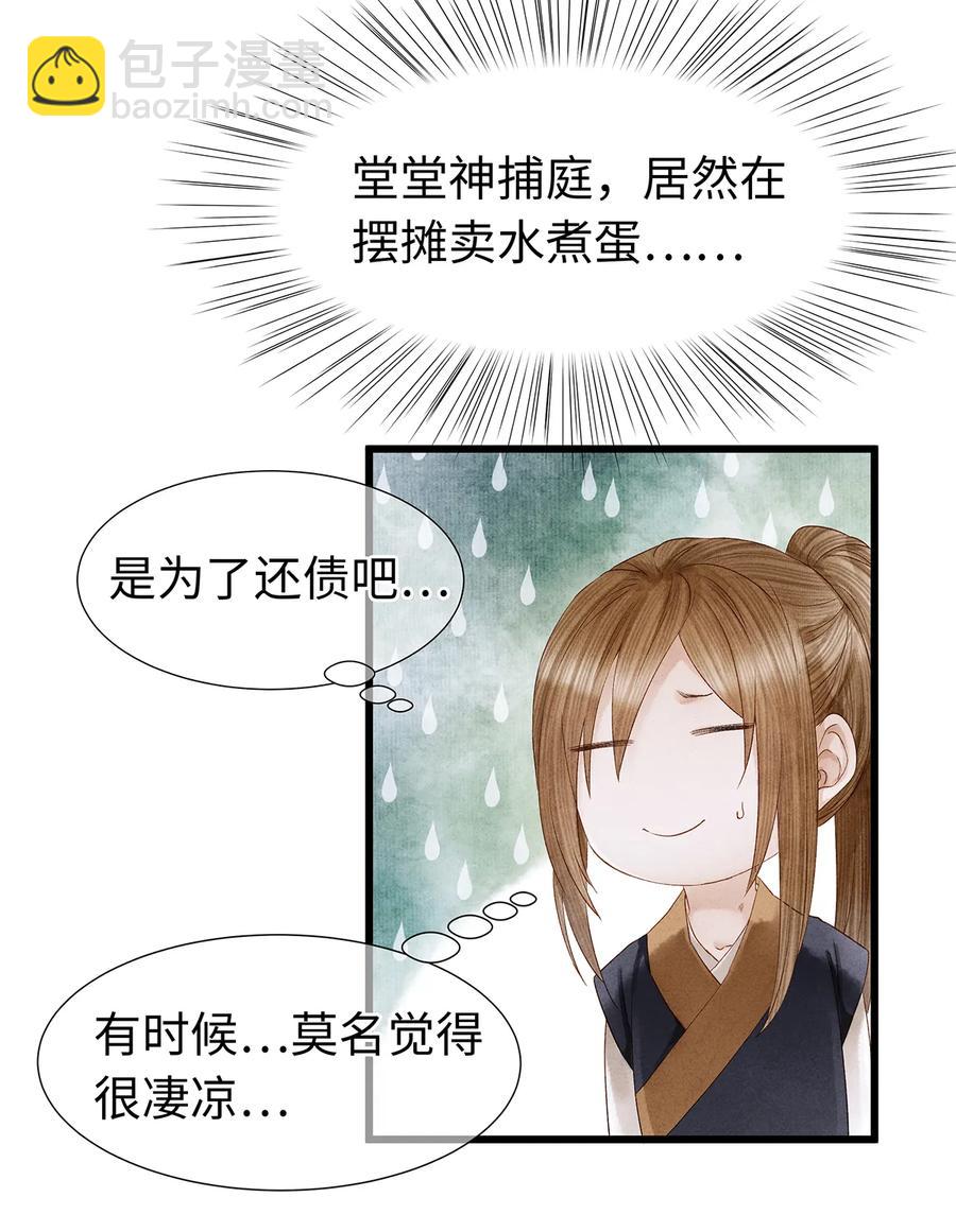 54 珮珮，张嘴。-第55话