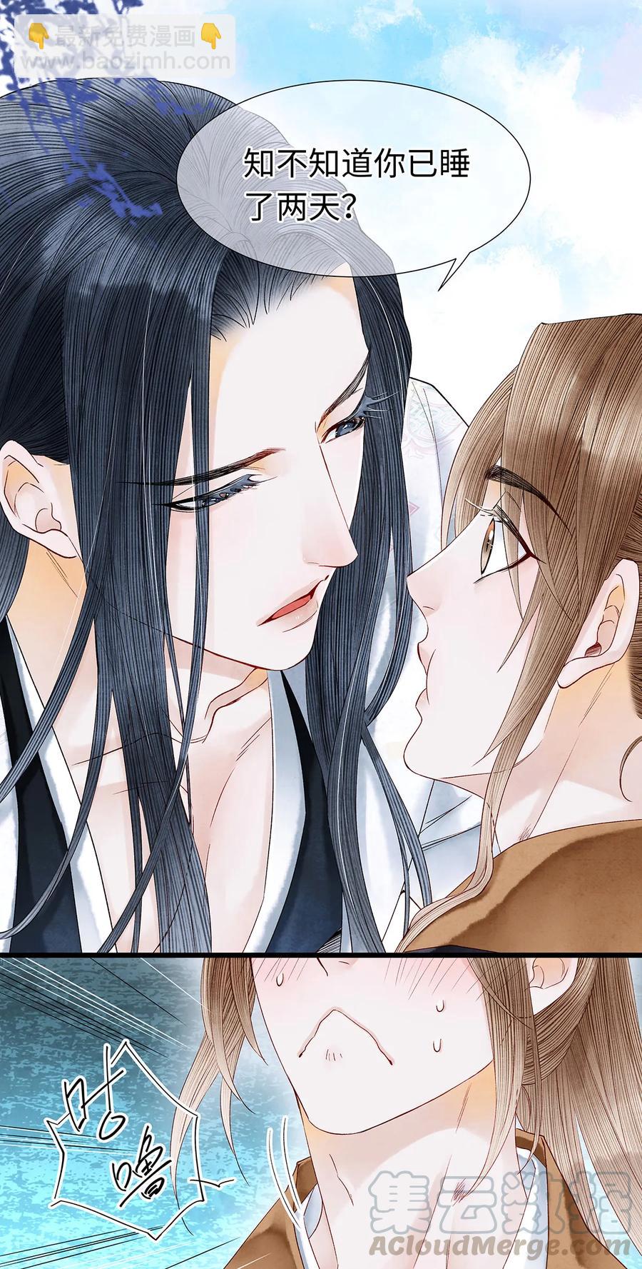 54 珮珮，张嘴。-第55话