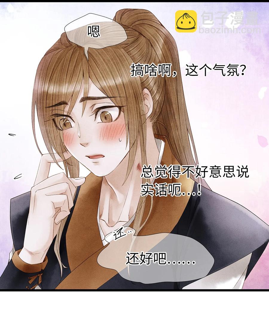 54 珮珮，张嘴。-第55话