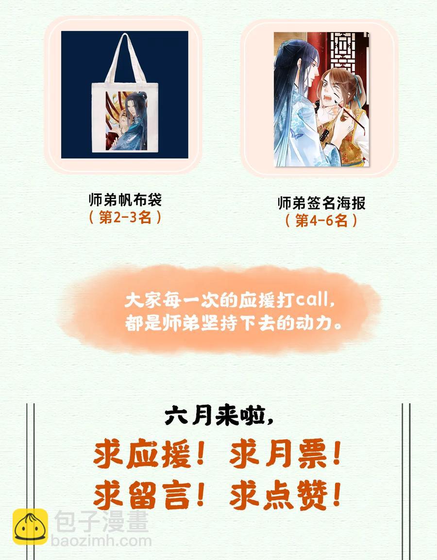 54 珮珮，张嘴。-第55话