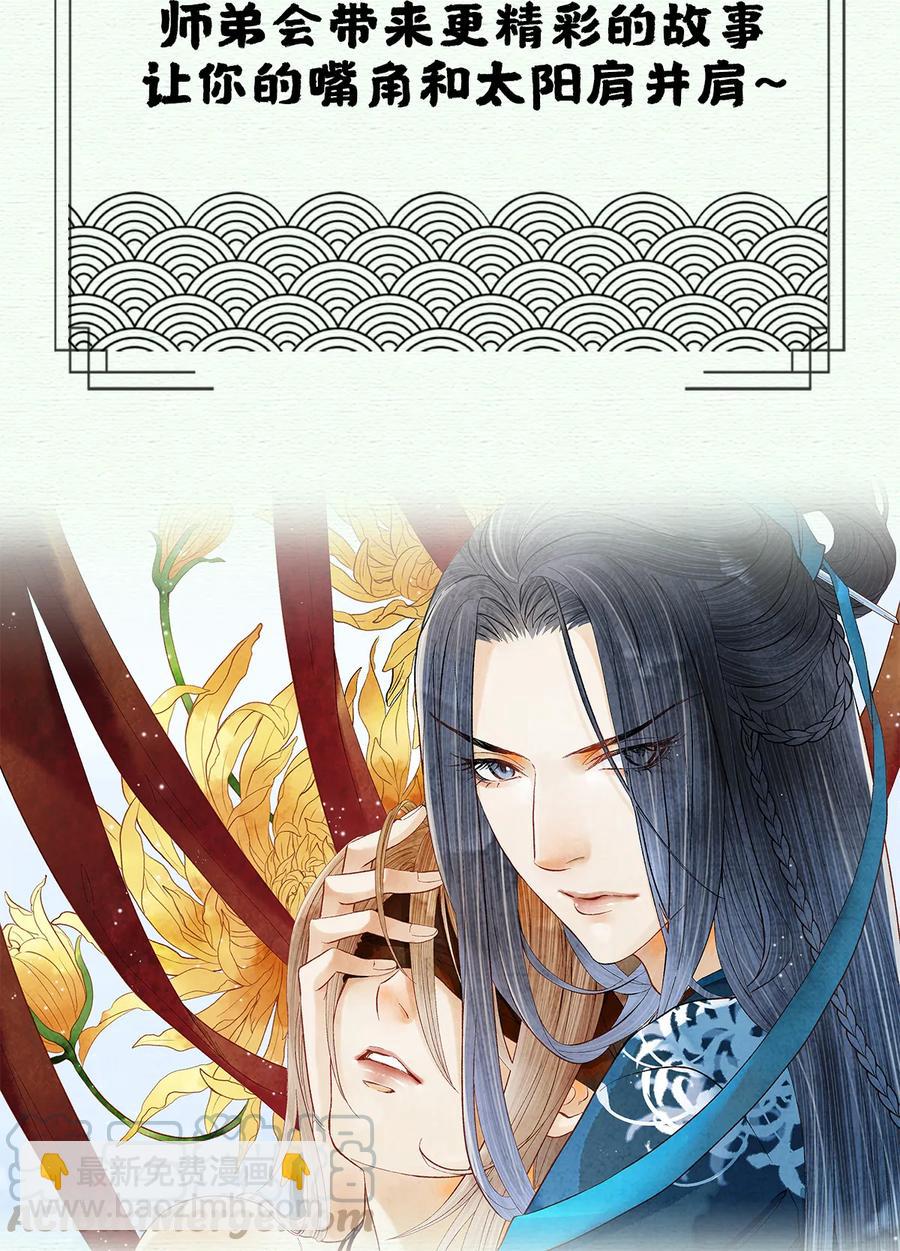 54 珮珮，张嘴。-第55话