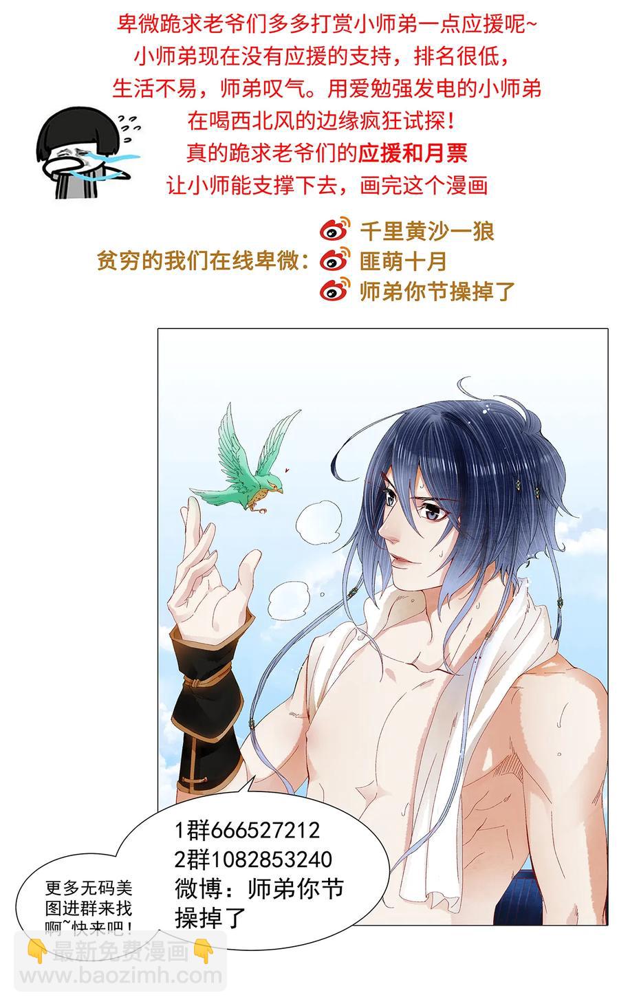 54 珮珮，张嘴。-第55话