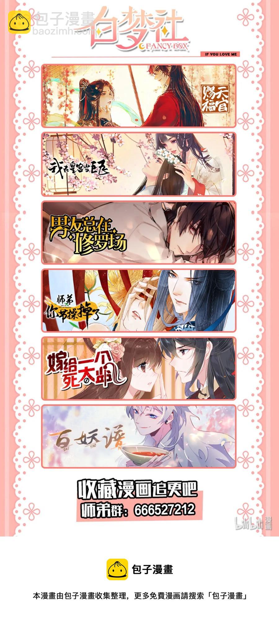 54 珮珮，张嘴。-第55话