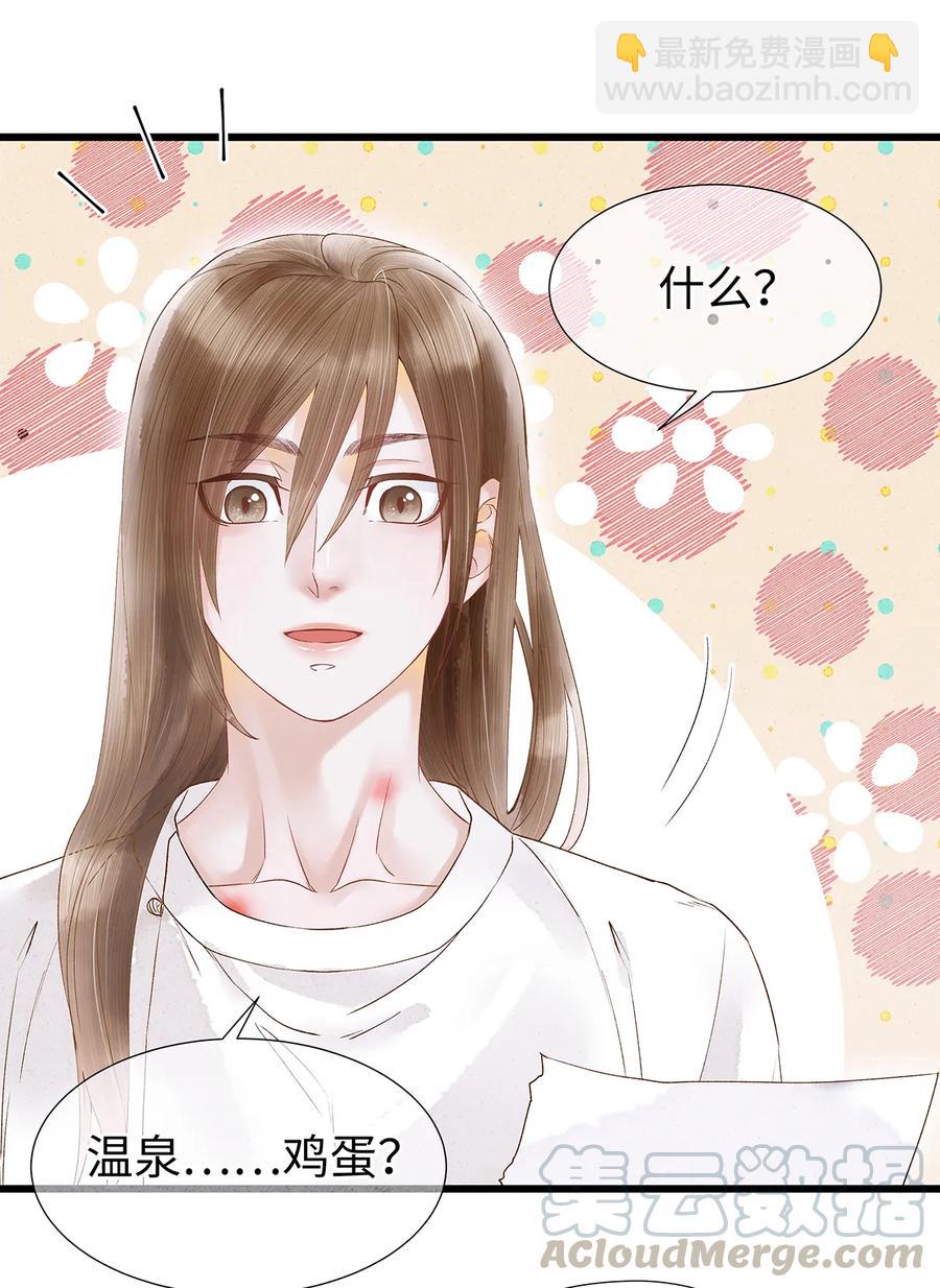 54 珮珮，张嘴。-第55话