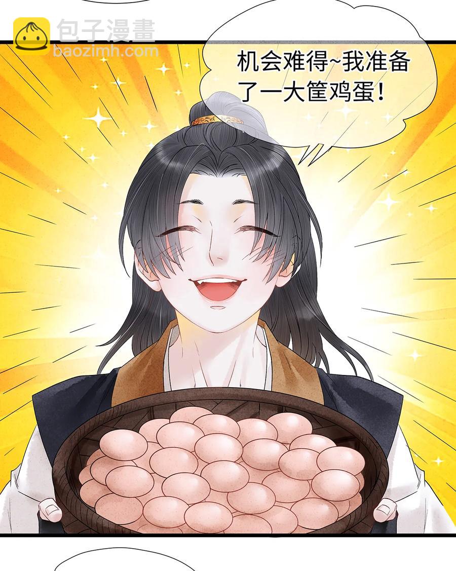 54 珮珮，张嘴。-第55话