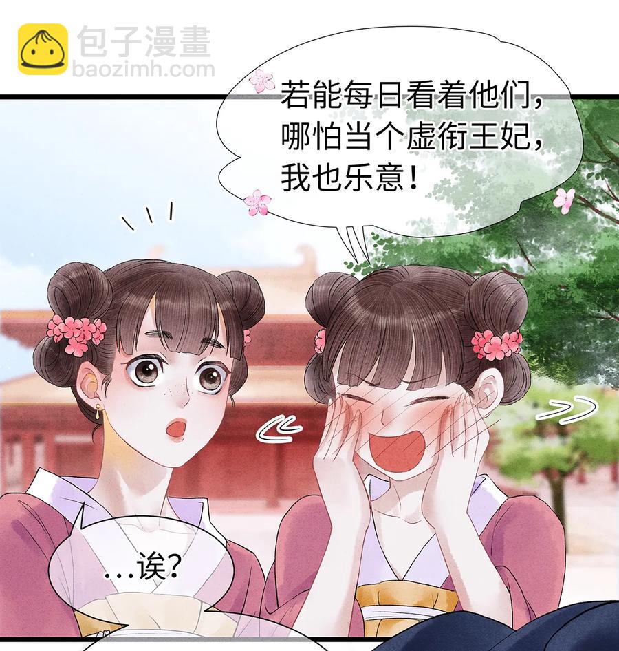 师弟你节操掉了 - 56 天爷哦——他俩好般配！！ - 5