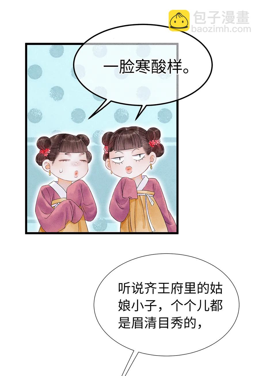 56 天爷哦&mdash;&mdash;他俩好般配！！-第57话