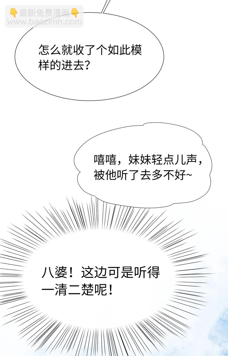 师弟你节操掉了 - 56 天爷哦——他俩好般配！！ - 1