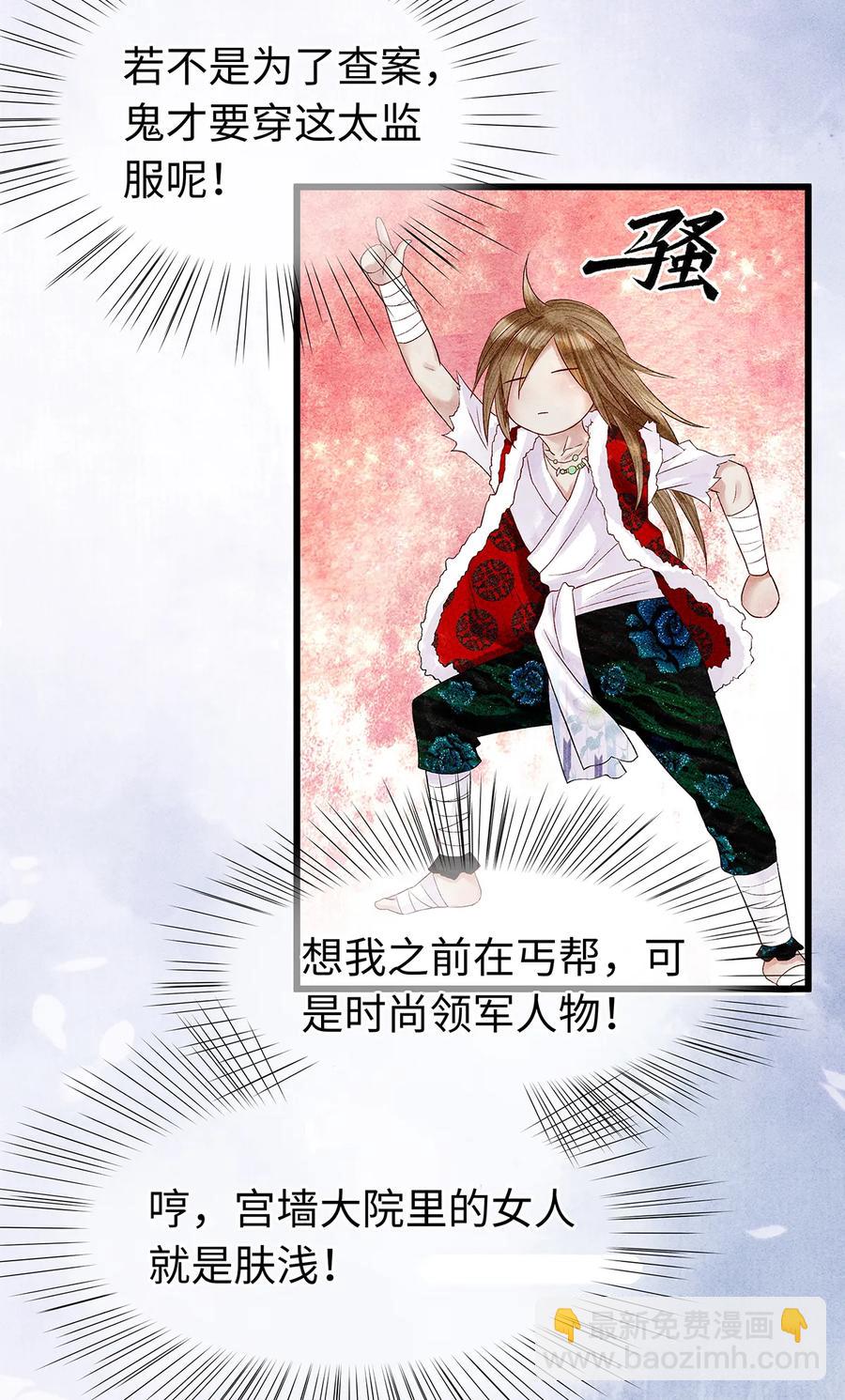 56 天爷哦&mdash;&mdash;他俩好般配！！-第57话