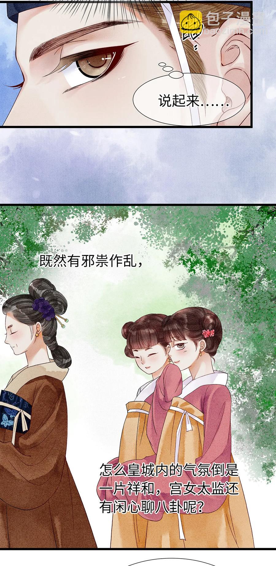 56 天爷哦&mdash;&mdash;他俩好般配！！-第57话