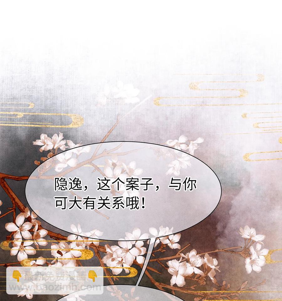 56 天爷哦&mdash;&mdash;他俩好般配！！-第57话