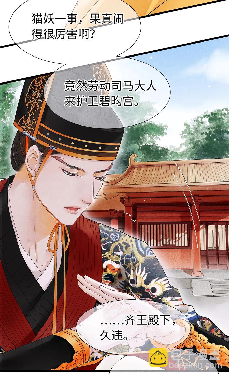 56 天爷哦&mdash;&mdash;他俩好般配！！-第57话