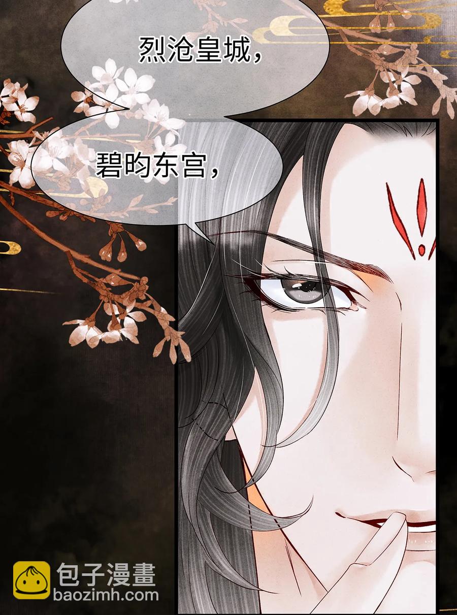 师弟你节操掉了 - 56 天爷哦——他俩好般配！！ - 3