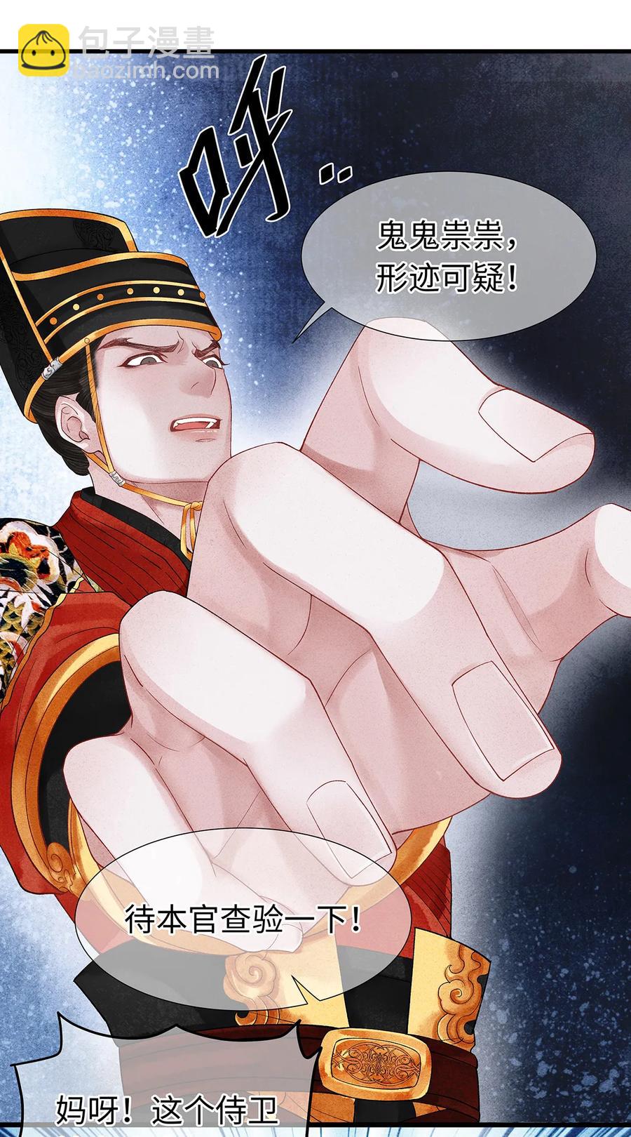 56 天爷哦&mdash;&mdash;他俩好般配！！-第57话