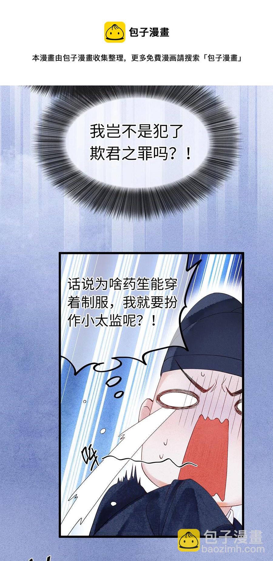 56 天爷哦&mdash;&mdash;他俩好般配！！-第57话