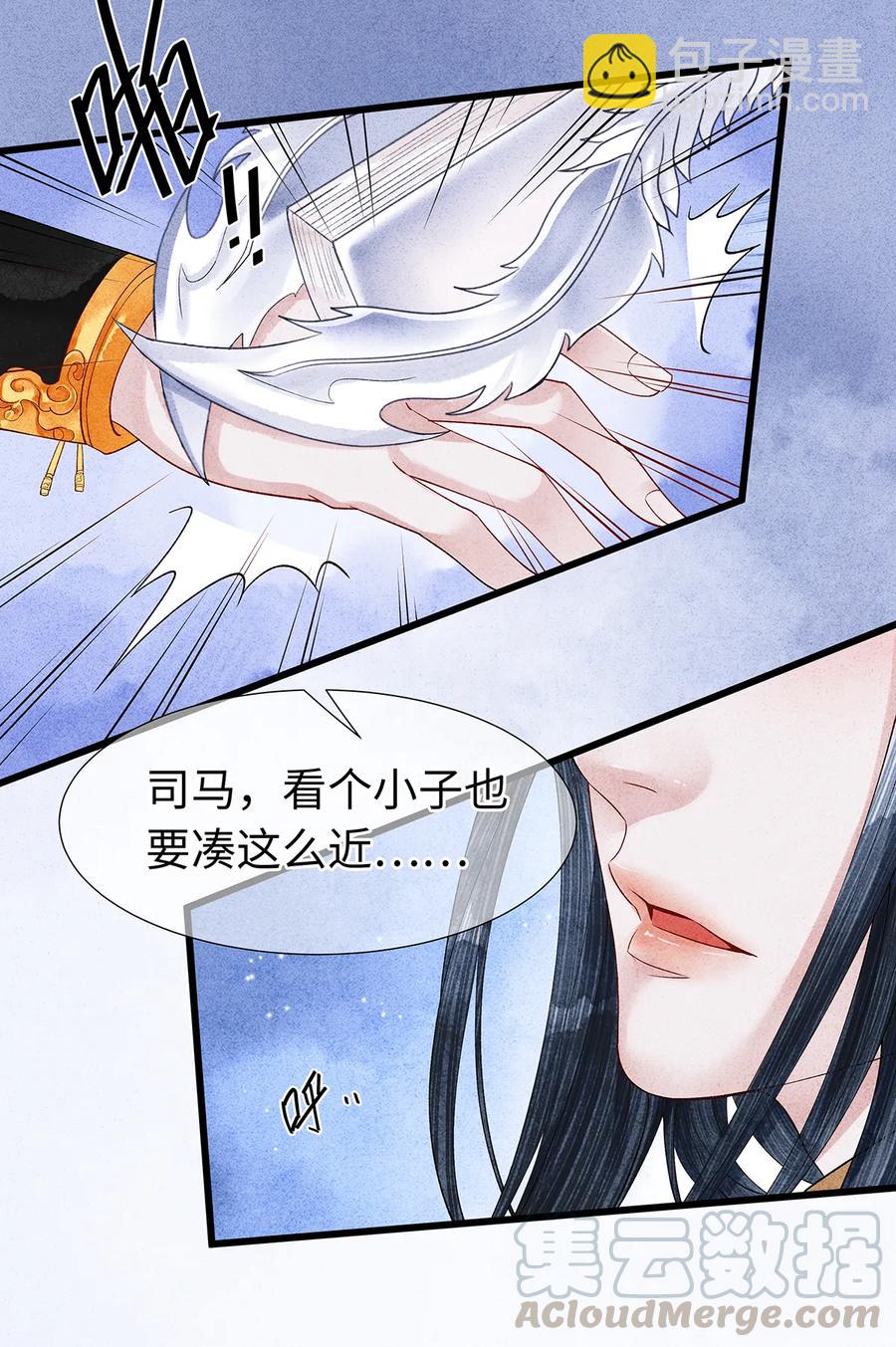 56 天爷哦&mdash;&mdash;他俩好般配！！-第57话