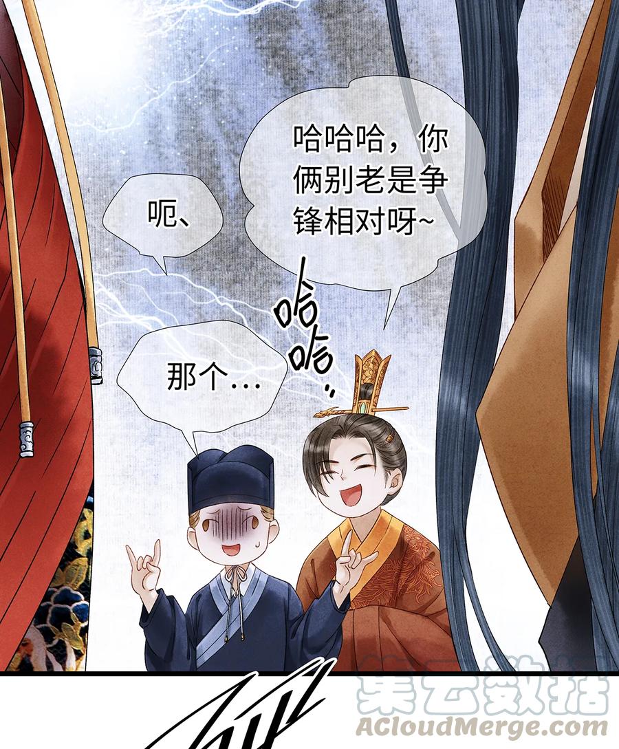 56 天爷哦&mdash;&mdash;他俩好般配！！-第57话