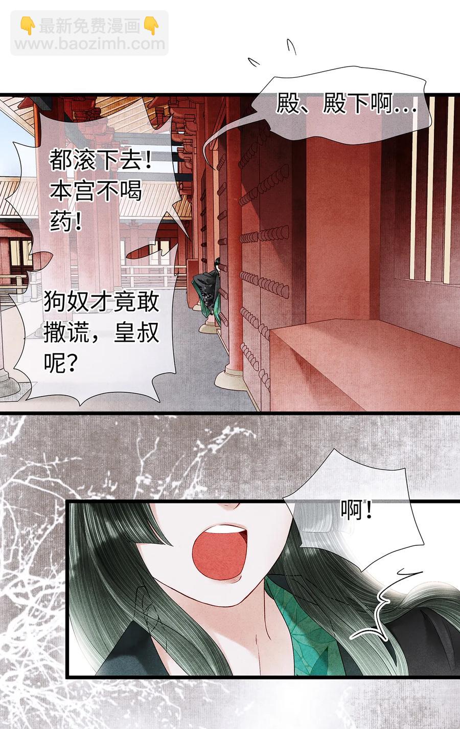 师弟你节操掉了 - 56 天爷哦——他俩好般配！！ - 4