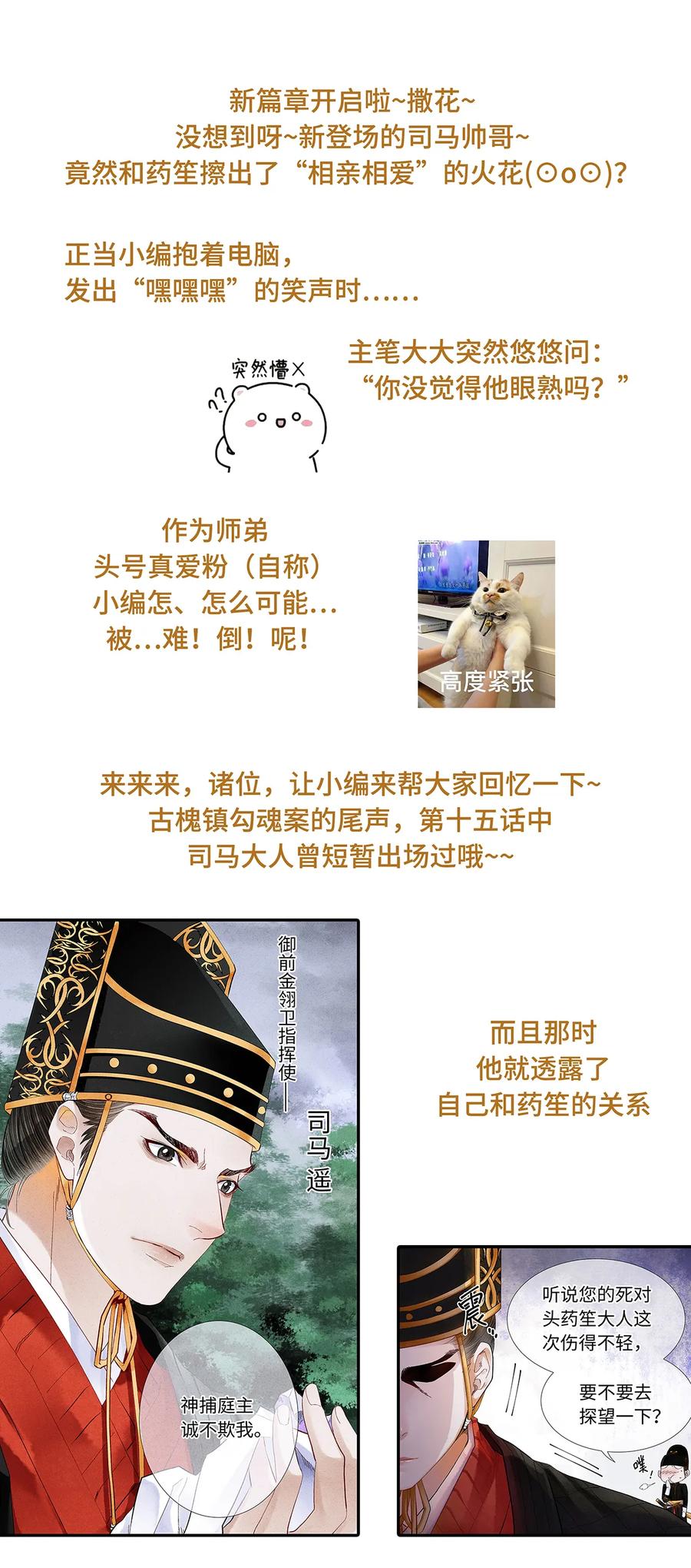 56 天爷哦&mdash;&mdash;他俩好般配！！-第57话