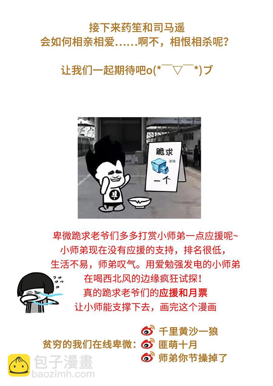 56 天爷哦&mdash;&mdash;他俩好般配！！-第57话