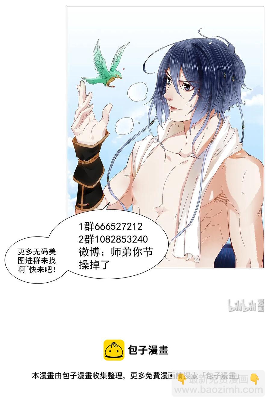 56 天爷哦&mdash;&mdash;他俩好般配！！-第57话