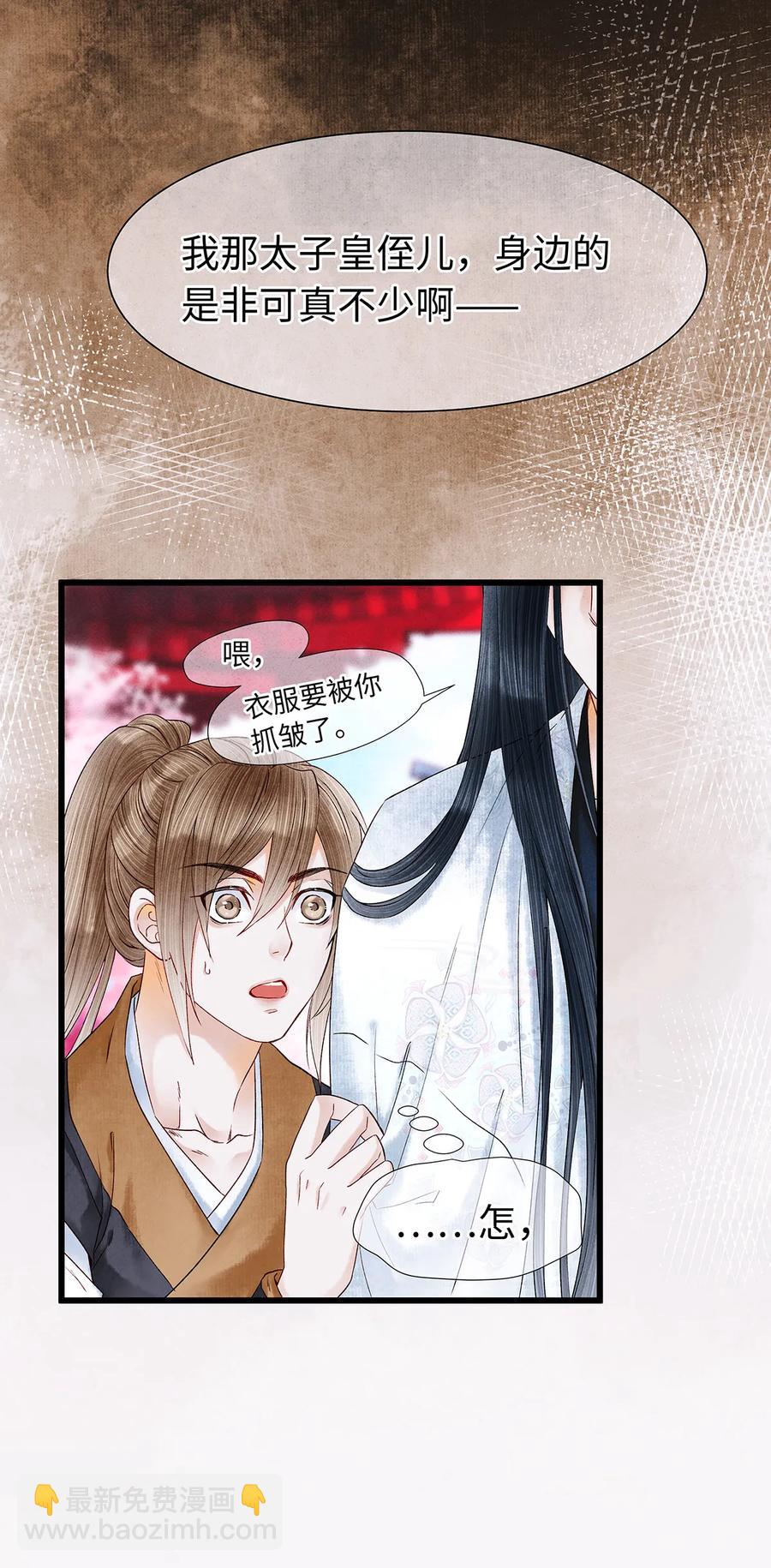 56 天爷哦&mdash;&mdash;他俩好般配！！-第57话