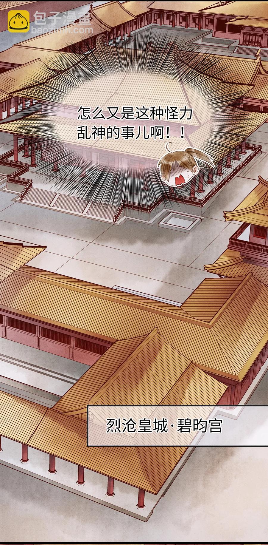 56 天爷哦&mdash;&mdash;他俩好般配！！-第57话