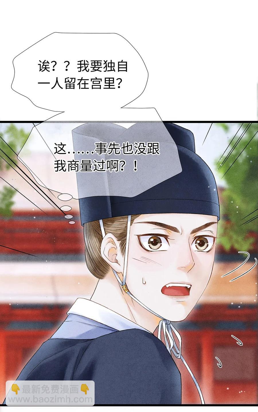 师弟你节操掉了 - 58 你的口味，何时起改变了？ - 4