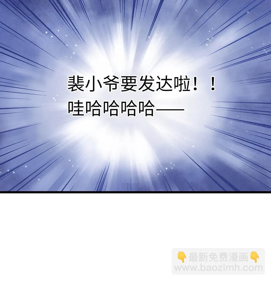 58 你的口味，何时起改变了？-第59话