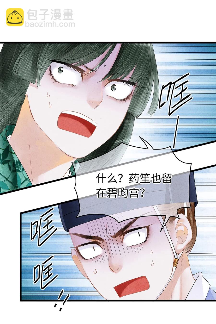 58 你的口味，何时起改变了？-第59话