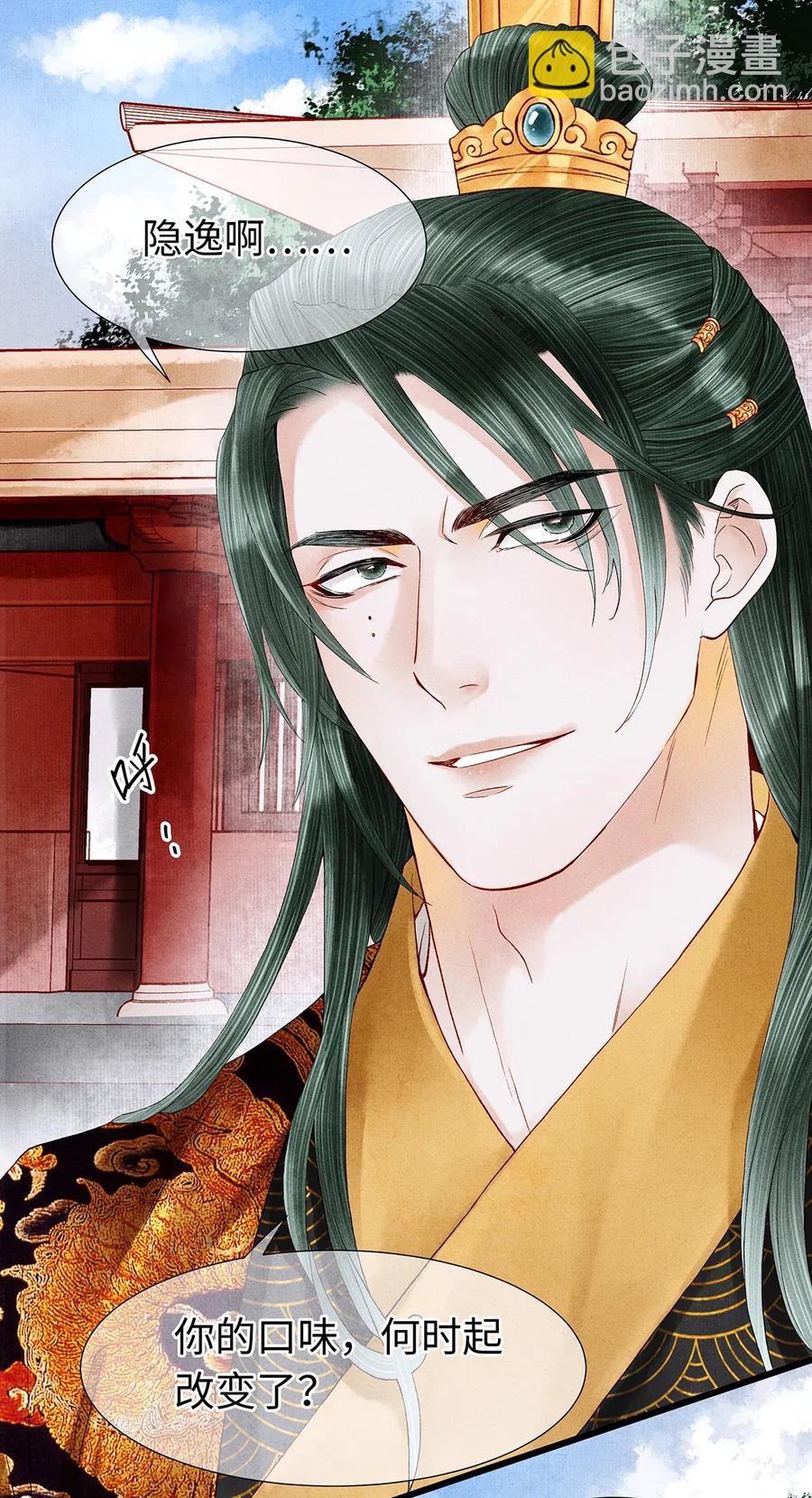 58 你的口味，何时起改变了？-第59话