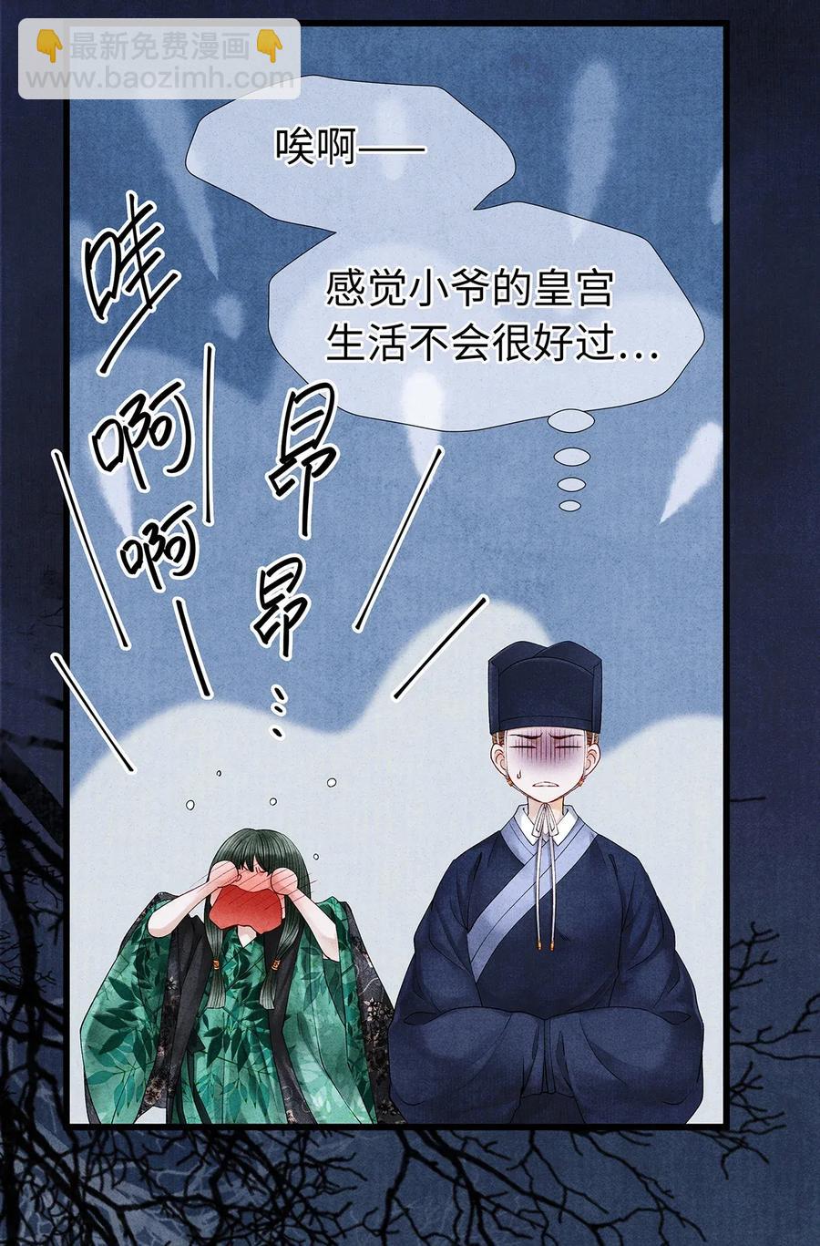 58 你的口味，何时起改变了？-第59话