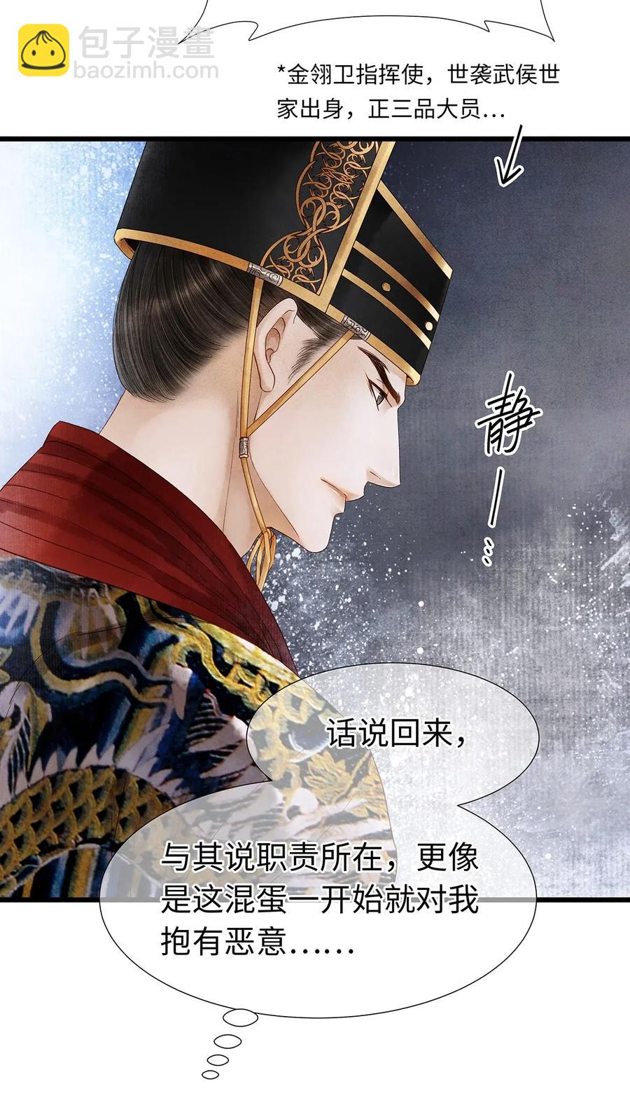 58 你的口味，何时起改变了？-第59话