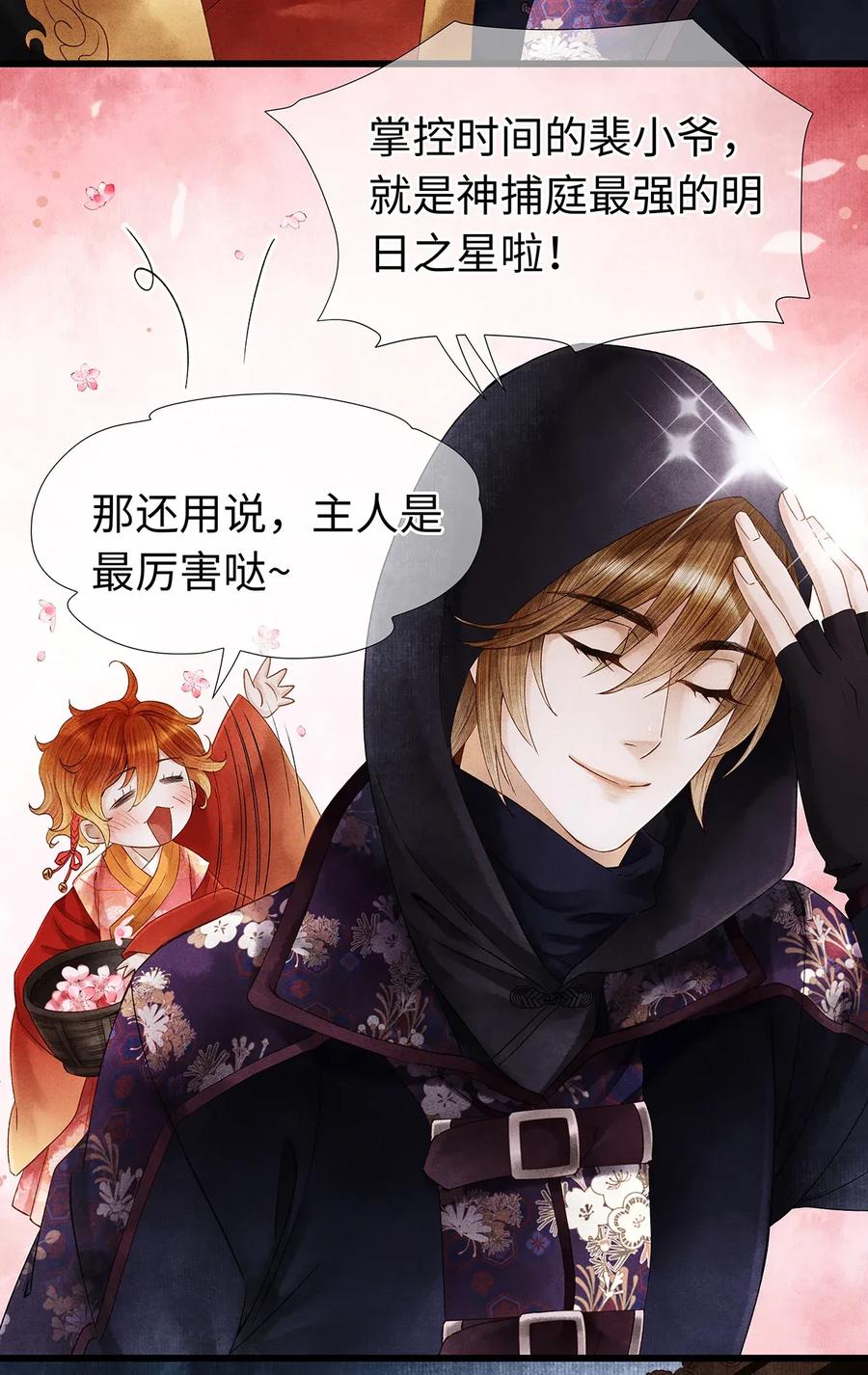 58 你的口味，何时起改变了？-第59话