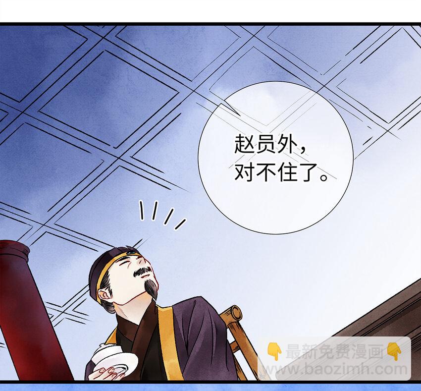 师弟你节操掉了 - 07 我不是拖油瓶！(1/2) - 2