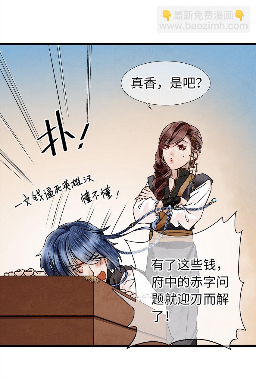 07 我不是拖油瓶！(1/2)-第7话