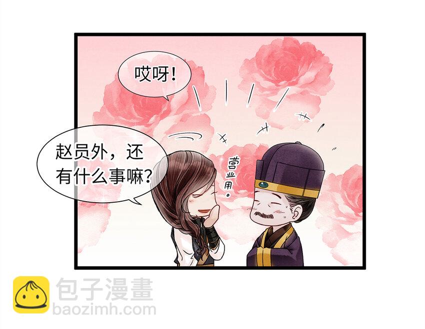 07 我不是拖油瓶！(1/2)-第7话