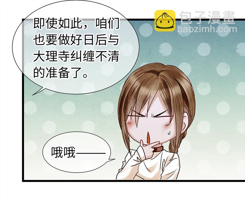 07 我不是拖油瓶！(1/2)-第7话