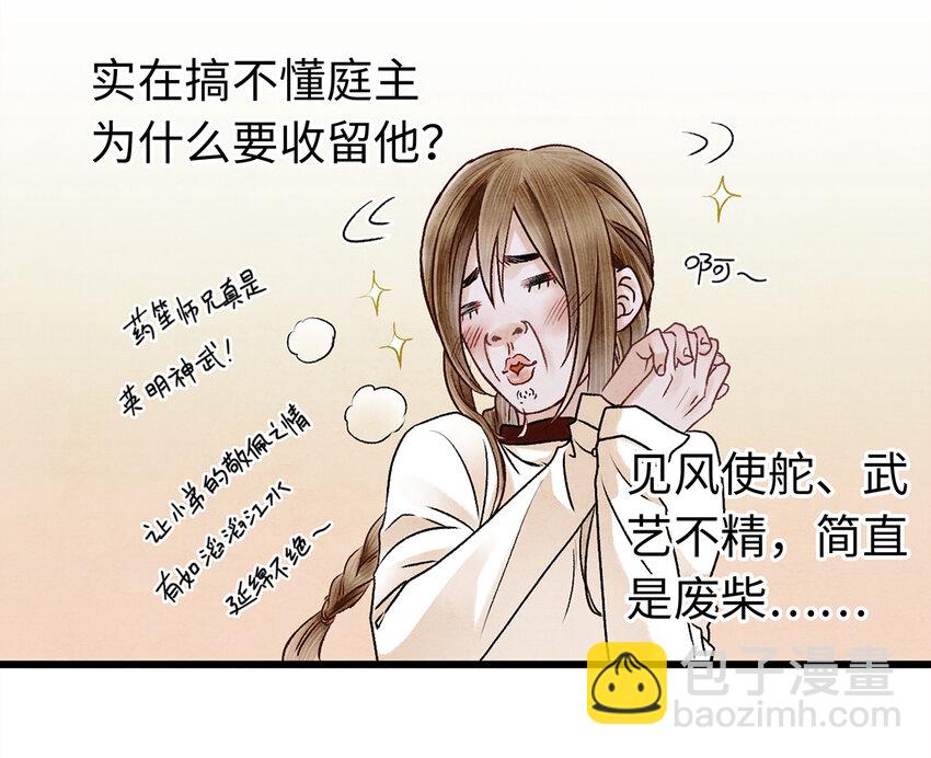 07 我不是拖油瓶！(1/2)-第7话